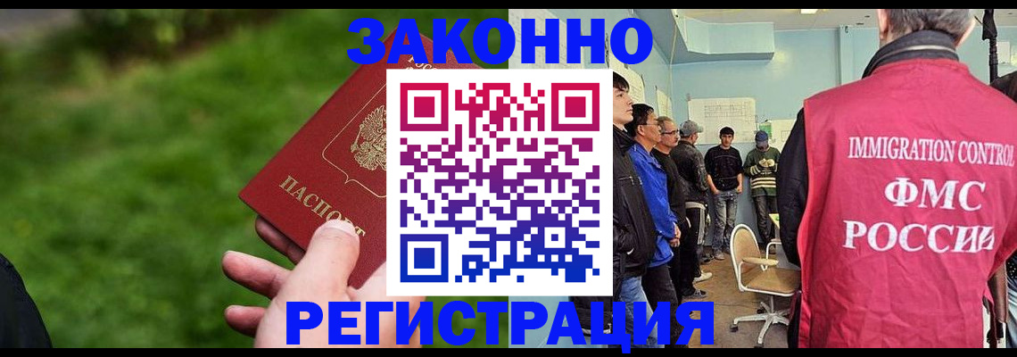 временная регистрация в квартире в Белоозёрском