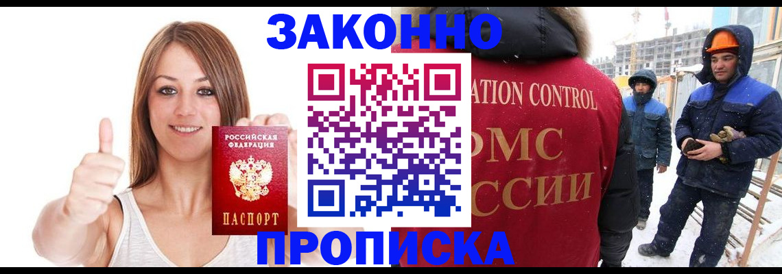 прописка ребенка в Белоозёрском