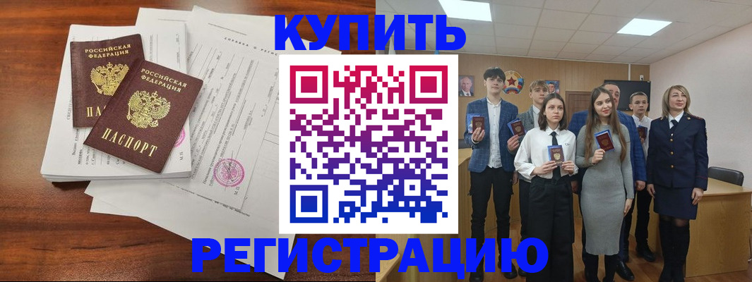 прописка регистрация в Белоозёрском