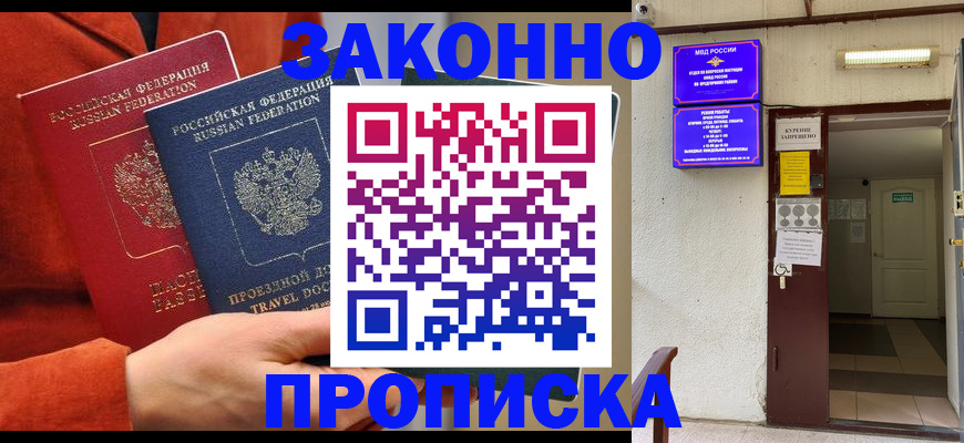 временная регистрация госуслуги в Белоозёрском