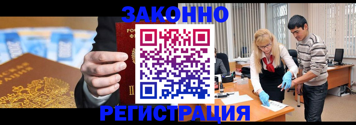 прописка паспорт в Белоозёрском